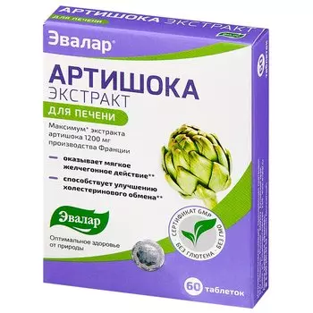 Эвалар Артишока экстракт таблетки 60 шт