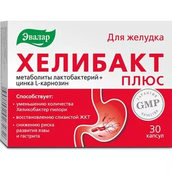 Эвалар Хелибакт Плюс капсулы 30 шт