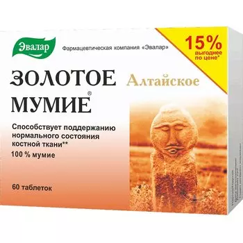 Эвалар Мумие Золотое Алтайское таблетки 60 шт