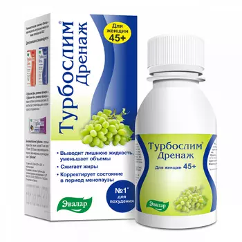 Эвалар Турбослим Дренаж для женщин 45+ напиток для стройности 100 мл