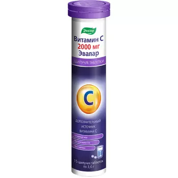 Эвалар Витамин С 2000 мг таблетки шипучие Лимон 15 шт