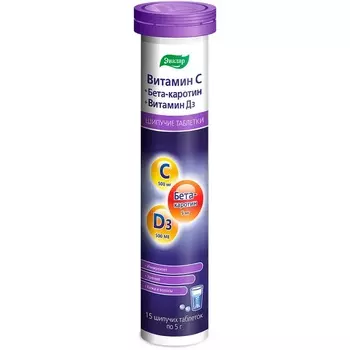 Эвалар Витамин С+Д3+Бета Каротин таблетки шипучие Апельсин 15 шт