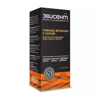 Эвисент Дрожжи пивные с серой таблетки 60 шт
