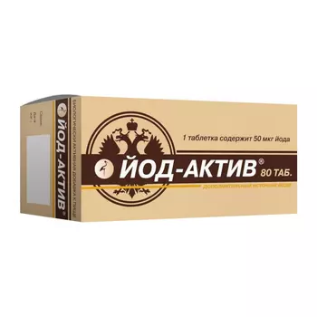 Йод-Актив таблетки 80 шт