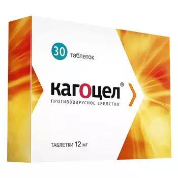Кагоцел 12 мг таблетки 30 шт