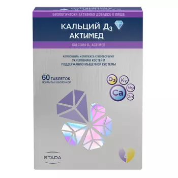 Кальций Д3 Актимед таблетки 60 шт