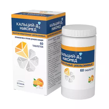 Кальций-Д3 Никомед таблетки жевательные Апельсин 60 шт