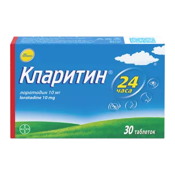 Кларитин 10 мг таблетки 30 шт