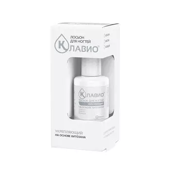 Клавио Лосьон для ногтей укрепляющий 20 мл