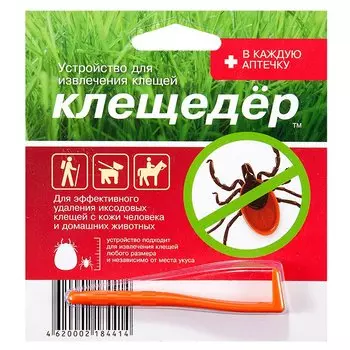 Клещедер Устройство для извлечения клещей