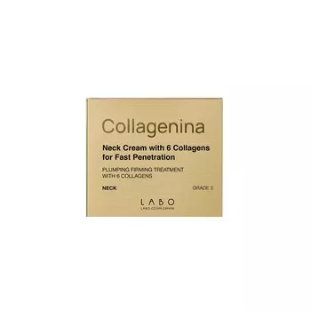 Коллагенина Уровень 3 Крем для шеи и декольте 50 мл