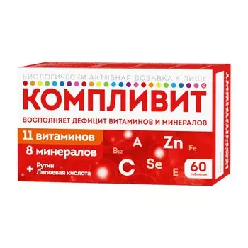 Компливит таблетки 60 шт