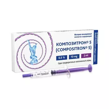 Композитрон 5 материал инъекционный коллаген-содержащий шприц 2 мл