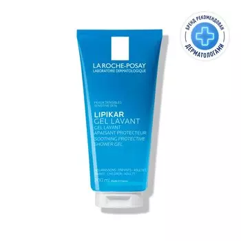 La Roche-Posay Lipikar Гель для душа успокаивающий для чувствительной кожи детей и взрослых 200 мл