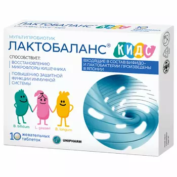 Лактобаланс Кидс таблетки жевательные 10 шт