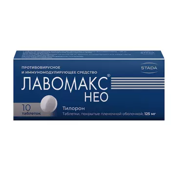 Лавомакс НЕО 125 мг таблетки 10 шт