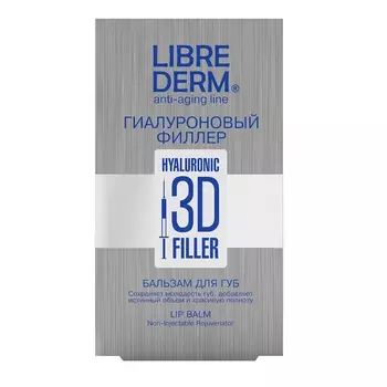 Librederm 3D Гиалуроновый филлер бальзам для губ 20 мл