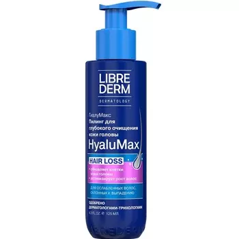 Либридерм ГиалуМакс Пилинг для глубокого очищения кожи головы фл.125 мл