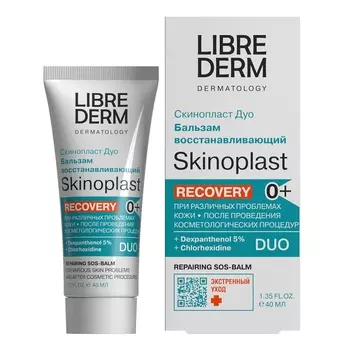 Либридерм Скинопласт Дуо Бальзам восстанавливающий 40 мл