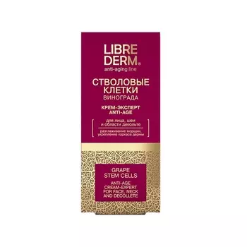 Librederm Стволовые клетки винограда Крем для лица шеи и декольте анти-эйдж 50 мл