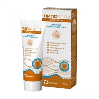 Липобейз Крем для рук для сухой и очень сухой кожи 75 мл
