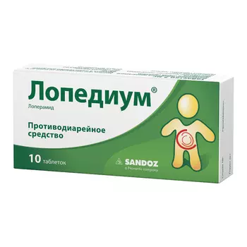 Лопедиум 2 мг таблетки 10 шт