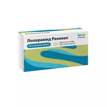 Лоперамид Реневал 2 мг капсулы 20 шт