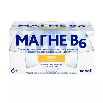 Магне В6 таблетки 180 шт