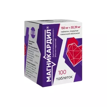 Магникардил таблетки 150 мг+30,39 мг 100 шт