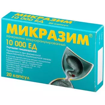 Микразим 10000 ЕД капсулы 20 шт