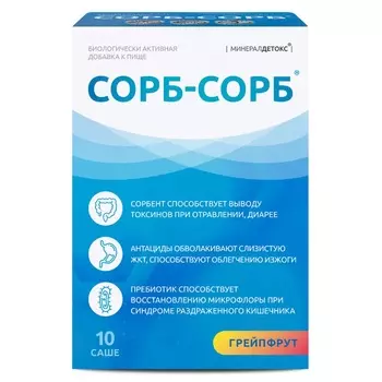 МинералДетокс Сорб-Сорб порошок для приготовления суспензии для приема внутрь Грейпфрут 10 шт