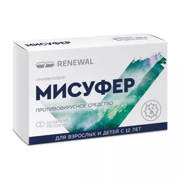 Мисуфер 200 мг капсулы 20 шт
