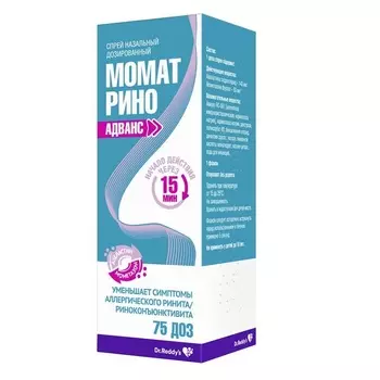 Момат Рино Адванс 140 мкг/доза+50 мкг/доза спрей назальный 75 доз