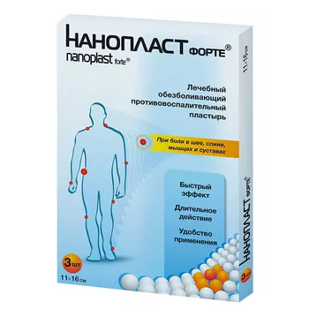 Нанопласт Форте пластырь обезболивающий 11 см х 16 см 3 шт