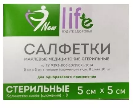 Навтекс Салфетка марл. мед. стер.8-слойн. 5смх5 см 10 шт