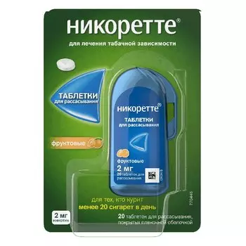 Никоретте 2 мг таблетки для рассасывания Фруктовые 20 шт