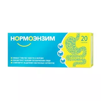 Нормоэнзим таблетки 20 шт