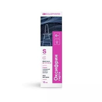 Оксифрин Герта 22,5 мкг/доза спрей назальный 15 мл