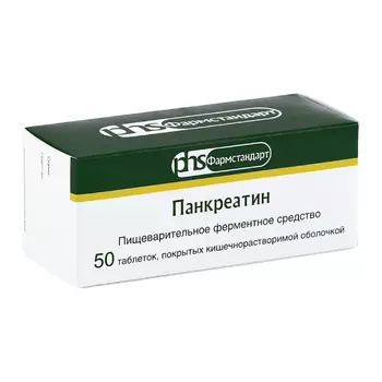 Панкреатин 125 мг таблетки кишечнорастворимые 50 шт