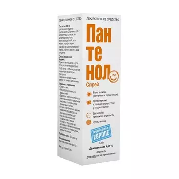 ПантенолСпрей 4,63% аэрозоль для наружного применения 130 г