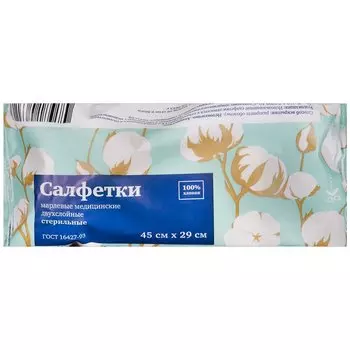 PL Салфетки марлевые медицинские стерильные 2 слоя ГОСТ 45 см х 29 см 5 шт