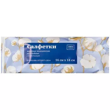 PL Салфетки марлевые медицинские стерильные 2 слоя ТУ 16 см х 14 см 10 шт