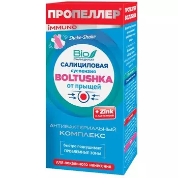 Пропеллер Болтушка салициловая суспензия от прыщей 25 мл