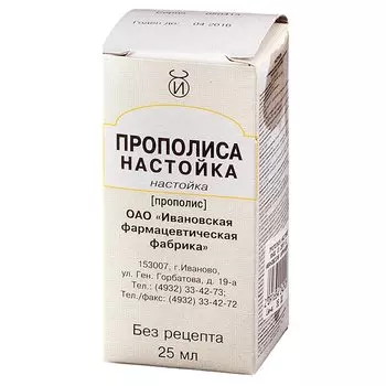 Прополиса настойка 25 мл