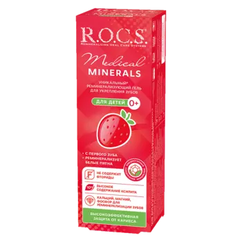 R.O.C.S. Medical minerals Гель реминерализующий для детей 0+ и подростков Клубника 45 г
