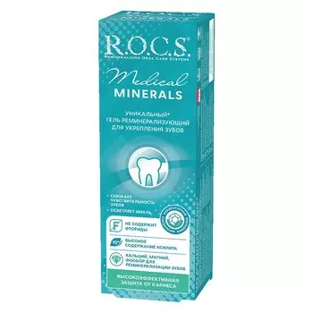 R.O.C.S. Medical minerals Гель реминерализующий 45 г