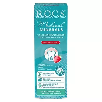 R.O.C.S. Medical minerals Гель реминерализующий фрутовый вкус 45 г