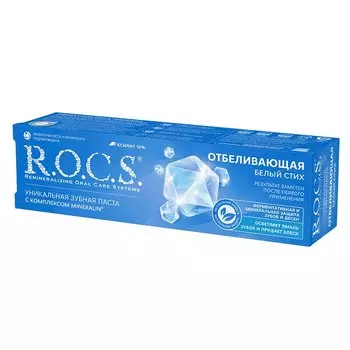 R.O.C.S. Белый стих Зубная паста отбеливающая 74 г