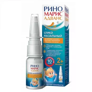 Риномарис Адванс 0,5 мг/мл+0,1 мг/мл спрей назальный 15 мл