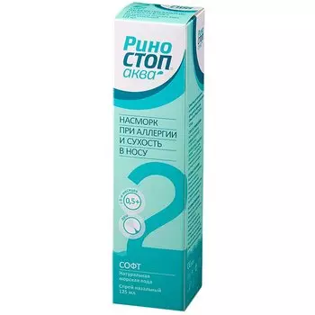 Риностоп Аква Софт спрей назальный 125 мл